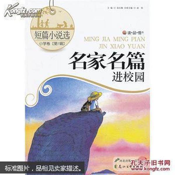 《皇帝的新装》原文